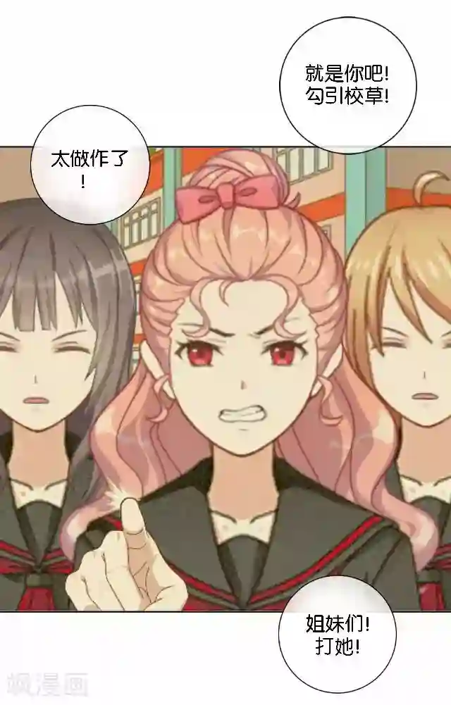 直到那天你陪我看过的极光第32话 阳阳的秘密即将泄露！？