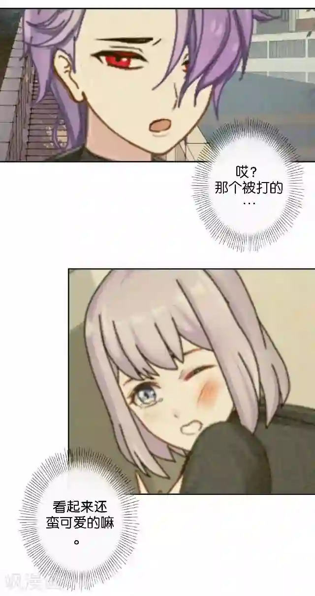 直到那天你陪我看过的极光第32话 阳阳的秘密即将泄露！？