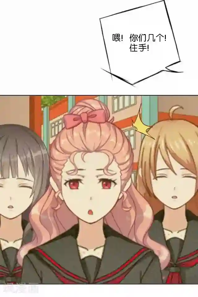 直到那天你陪我看过的极光第32话 阳阳的秘密即将泄露！？