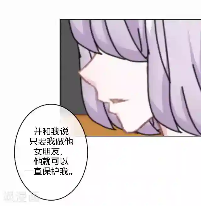 直到那天你陪我看过的极光第32话 阳阳的秘密即将泄露！？