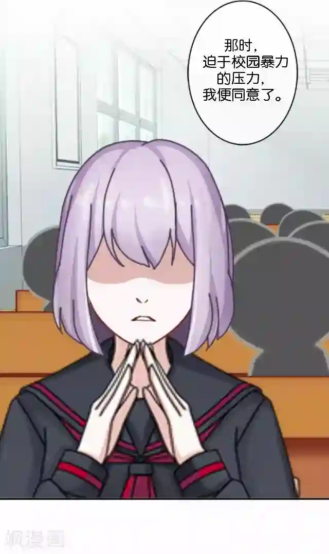 直到那天你陪我看过的极光第32话 阳阳的秘密即将泄露！？