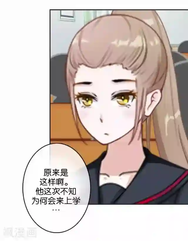 直到那天你陪我看过的极光第32话 阳阳的秘密即将泄露！？