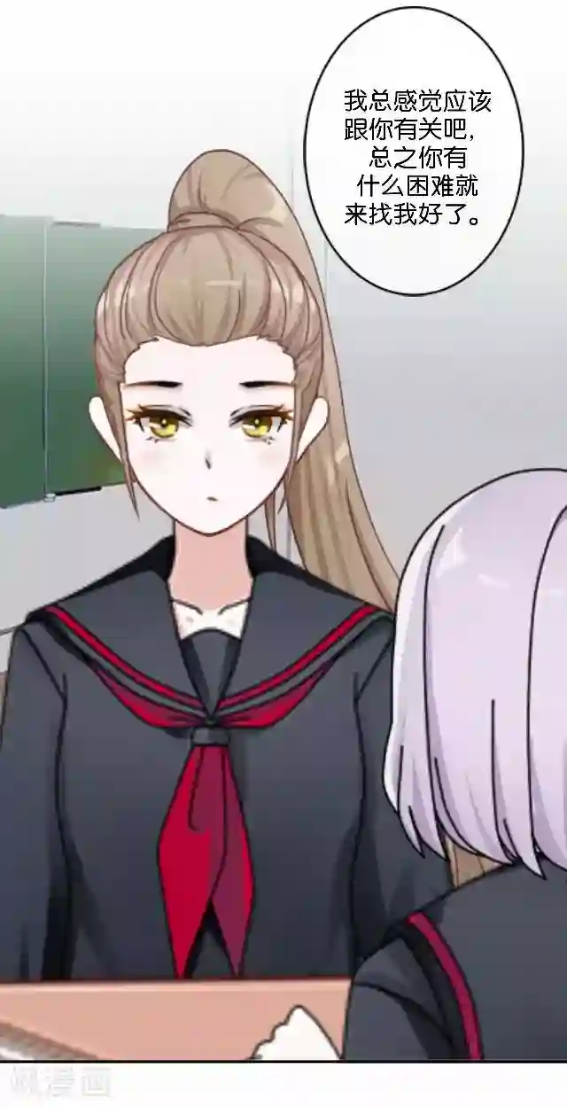 男朋友在车里㖭视频在线第32话 阳阳的秘密即将泄露！？