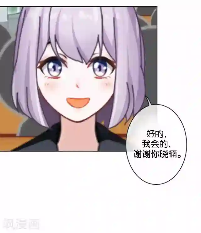 直到那天你陪我看过的极光第32话 阳阳的秘密即将泄露！？