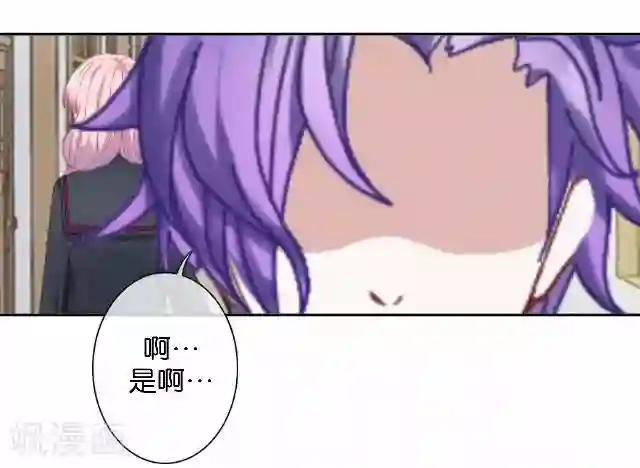 直到那天你陪我看过的极光第32话 阳阳的秘密即将泄露！？