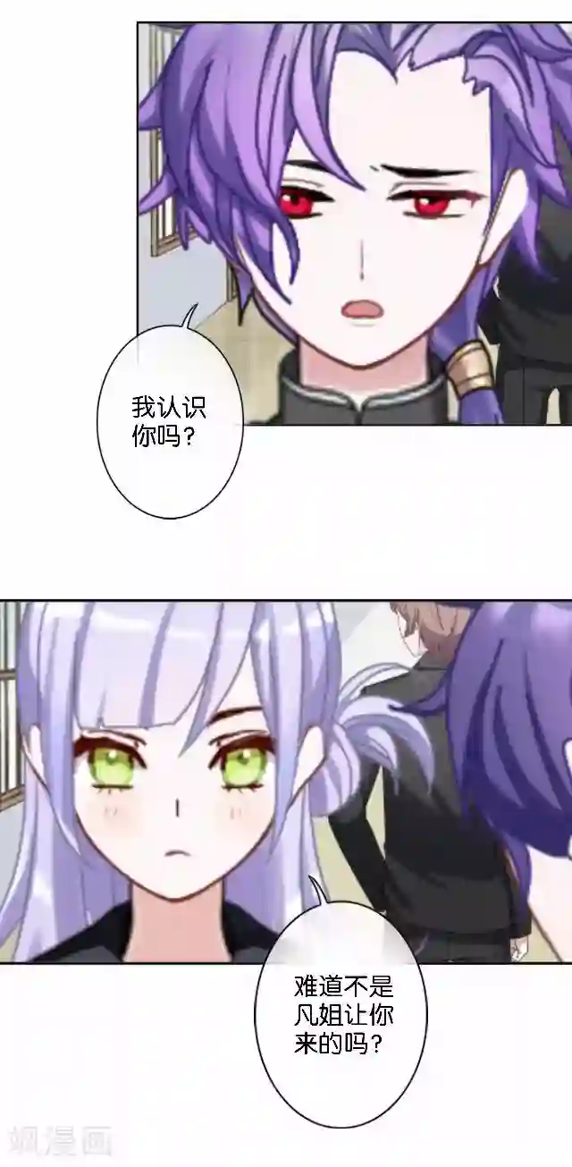 男朋友在车里㖭视频在线第32话 阳阳的秘密即将泄露！？