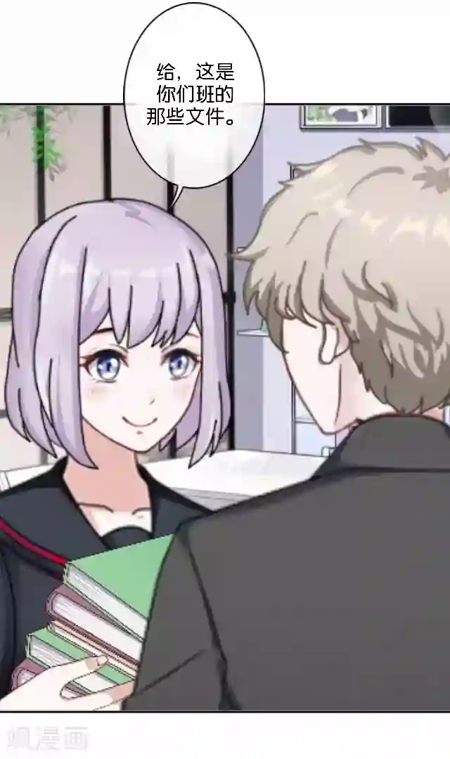 直到那天你陪我看过的极光第32话 阳阳的秘密即将泄露！？