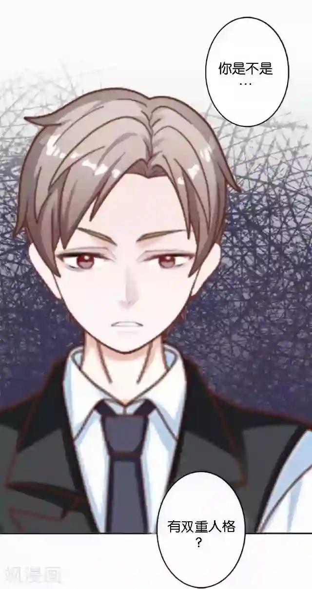 直到那天你陪我看过的极光第32话 阳阳的秘密即将泄露！？