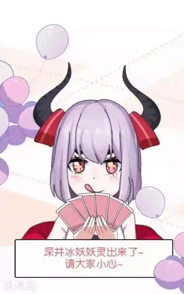 直到那天你陪我看过的极光第32话 阳阳的秘密即将泄露！？