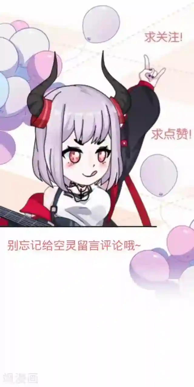 直到那天你陪我看过的极光第32话 阳阳的秘密即将泄露！？