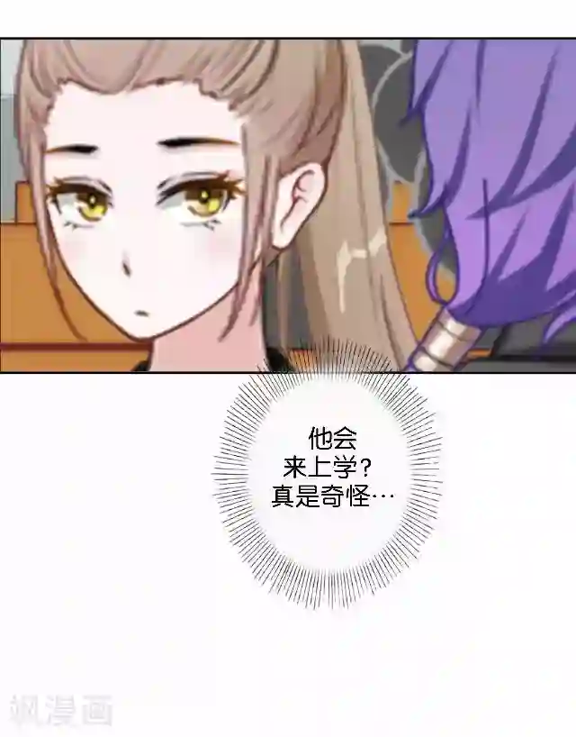 直到那天你陪我看过的极光第32话 阳阳的秘密即将泄露！？