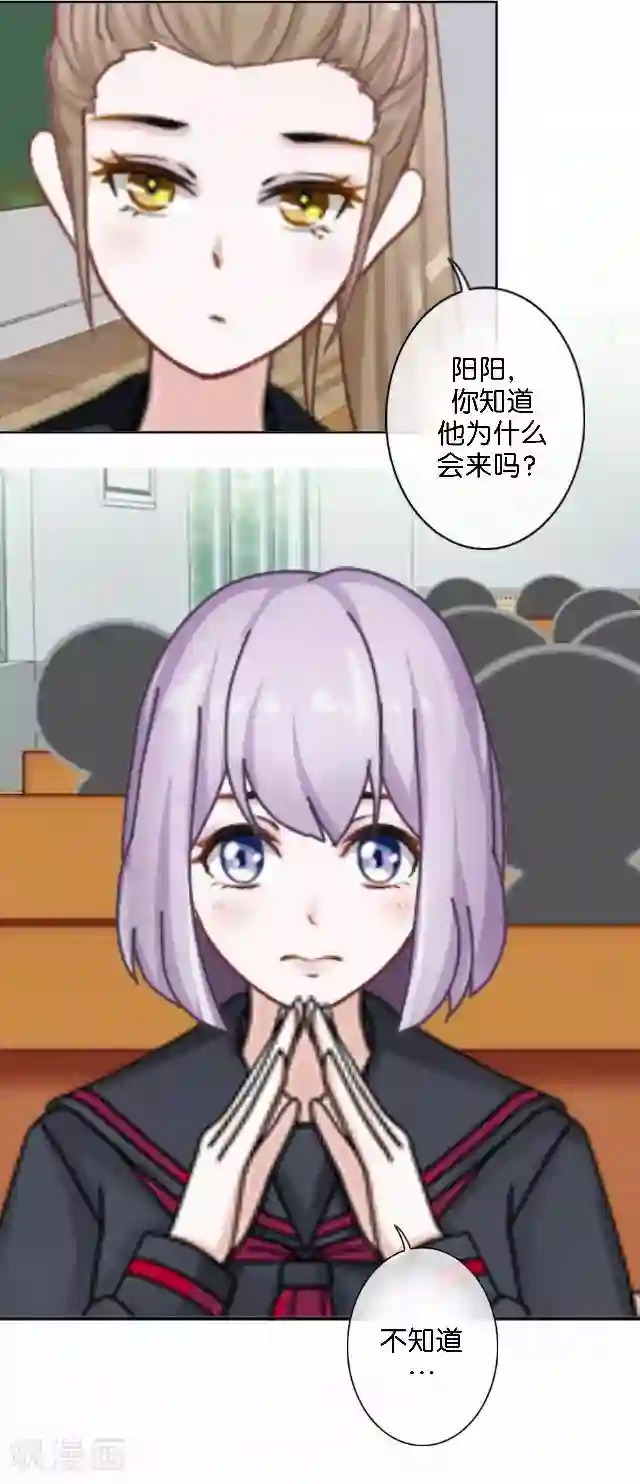 直到那天你陪我看过的极光第32话 阳阳的秘密即将泄露！？