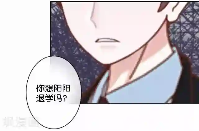 直到那天你陪我看过的极光第33话 你到底有什么阴谋，姜老师？