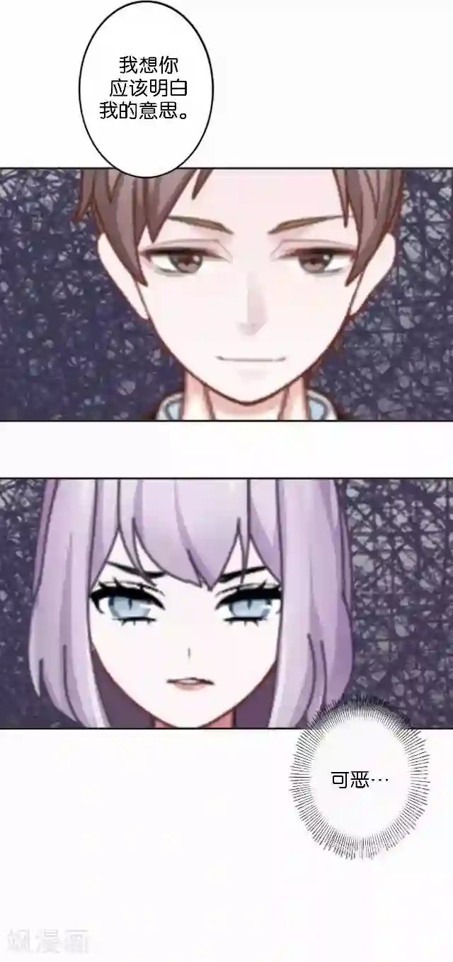 直到那天你陪我看过的极光第33话 你到底有什么阴谋，姜老师？