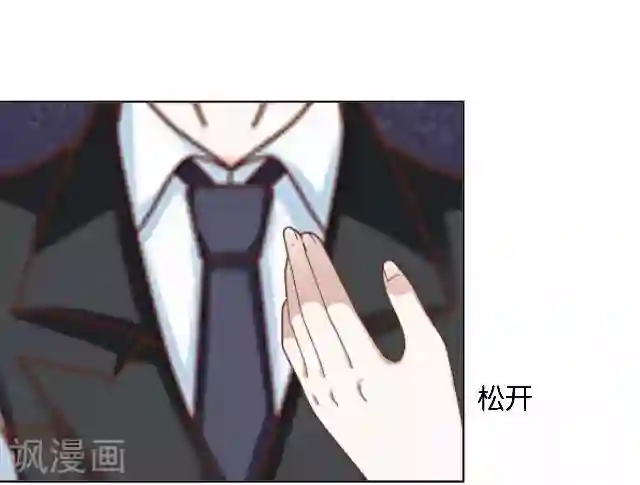 直到那天你陪我看过的极光第33话 你到底有什么阴谋，姜老师？