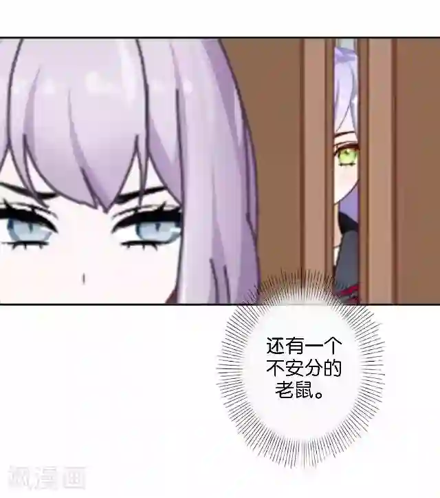 直到那天你陪我看过的极光第33话 你到底有什么阴谋，姜老师？