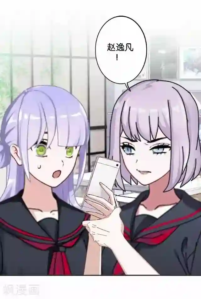 直到那天你陪我看过的极光第33话 你到底有什么阴谋，姜老师？