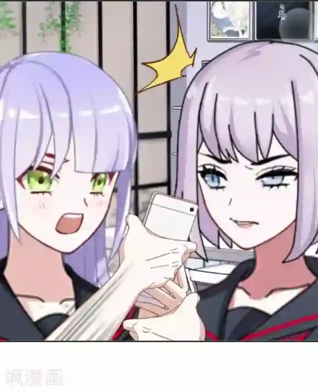 直到那天你陪我看过的极光第33话 你到底有什么阴谋，姜老师？