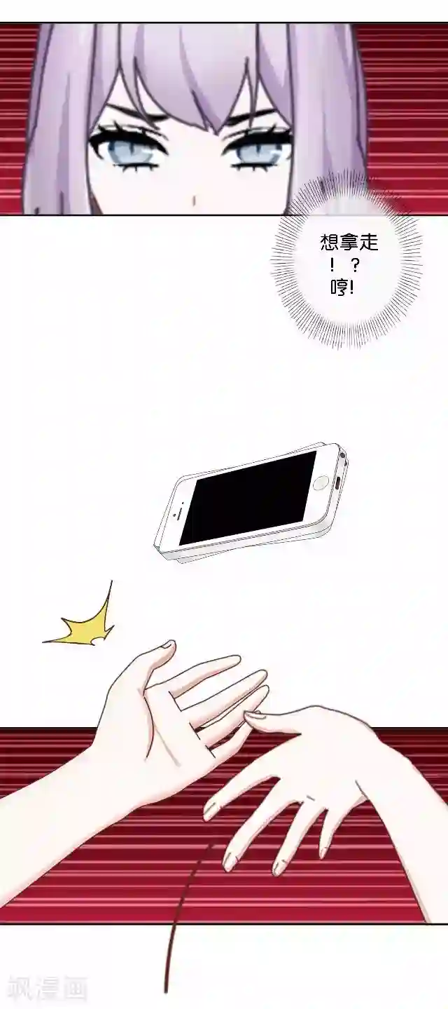 直到那天你陪我看过的极光第33话 你到底有什么阴谋，姜老师？