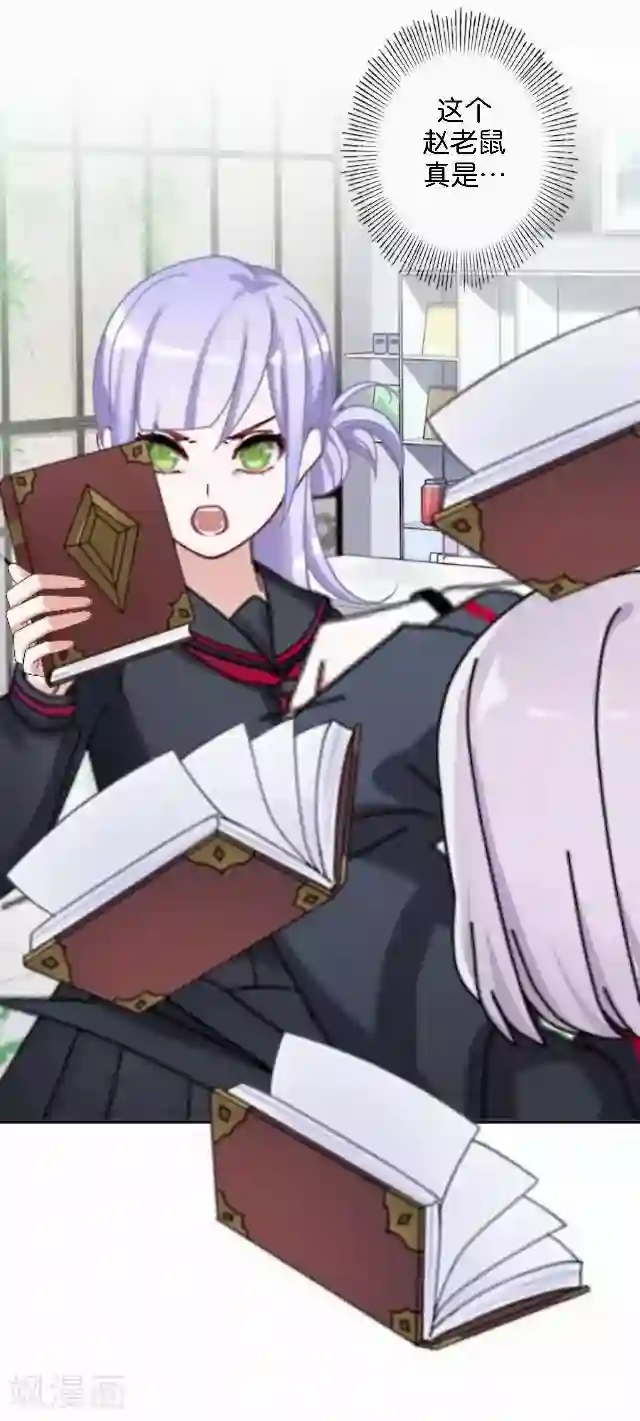 直到那天你陪我看过的极光第33话 你到底有什么阴谋，姜老师？