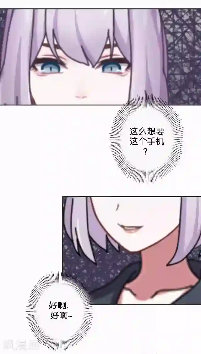 直到那天你陪我看过的极光第33话 你到底有什么阴谋，姜老师？