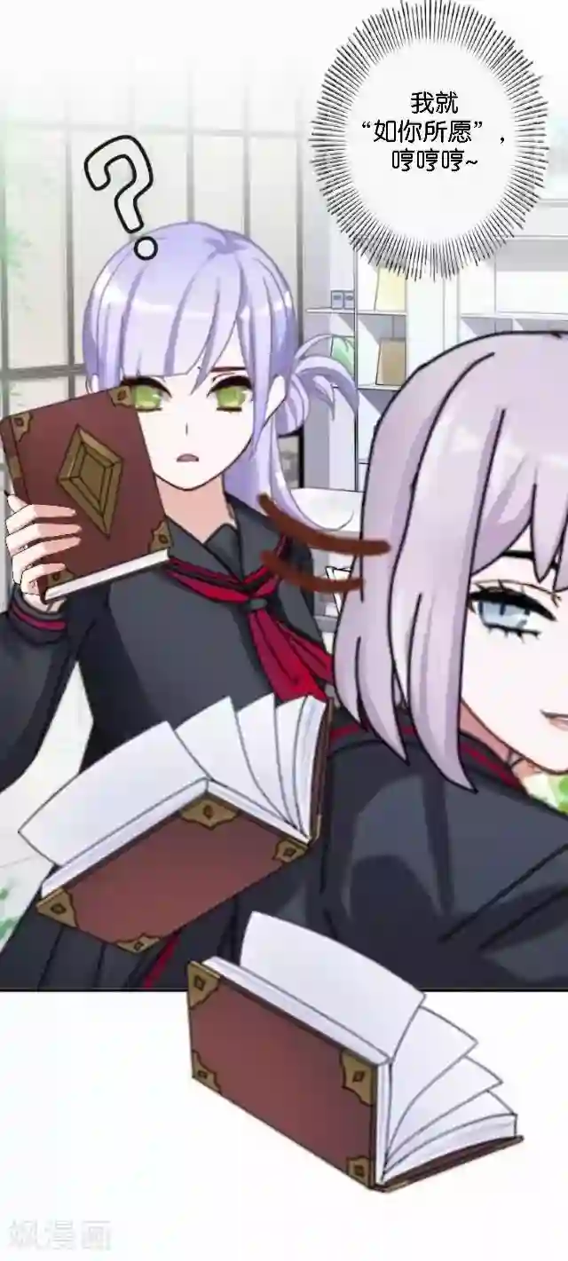 直到那天你陪我看过的极光第33话 你到底有什么阴谋，姜老师？