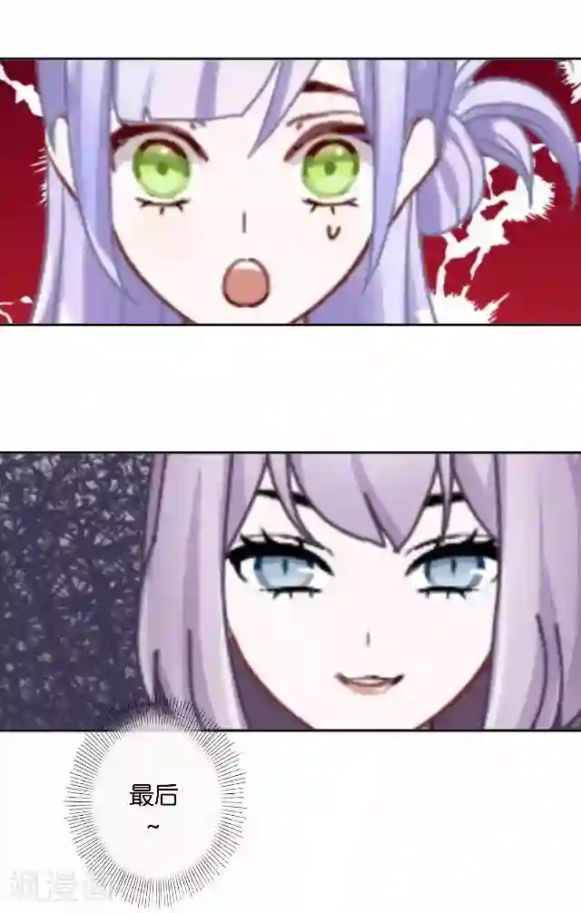 直到那天你陪我看过的极光第33话 你到底有什么阴谋，姜老师？