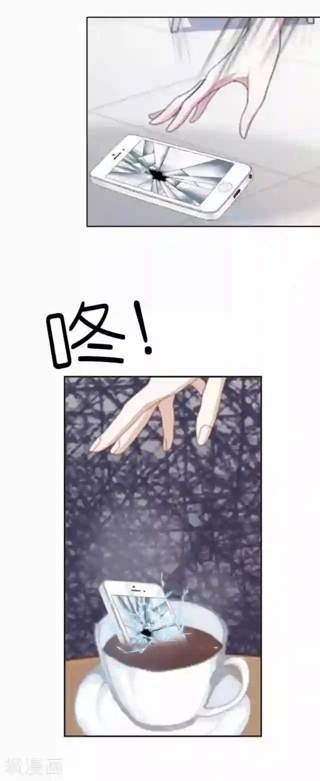 直到那天你陪我看过的极光第33话 你到底有什么阴谋，姜老师？