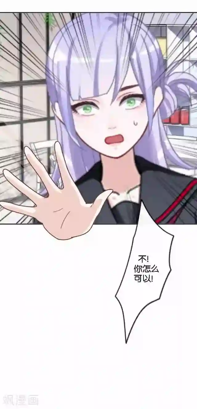 直到那天你陪我看过的极光第33话 你到底有什么阴谋，姜老师？