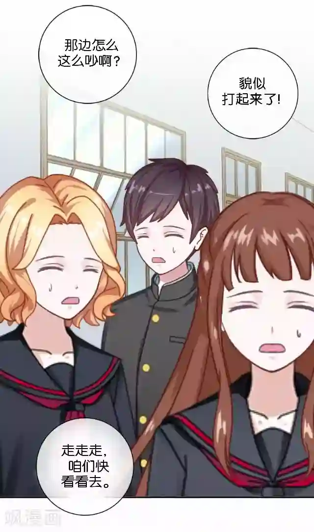 直到那天你陪我看过的极光第33话 你到底有什么阴谋，姜老师？