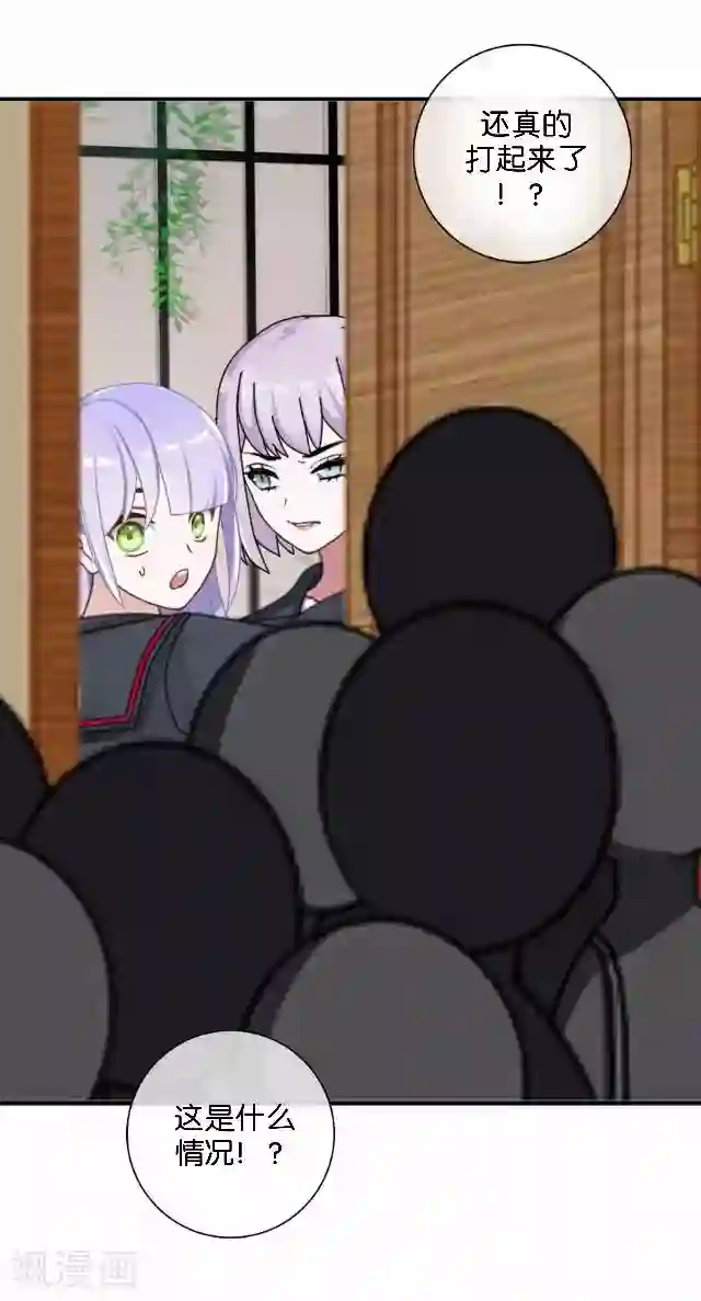 直到那天你陪我看过的极光第33话 你到底有什么阴谋，姜老师？