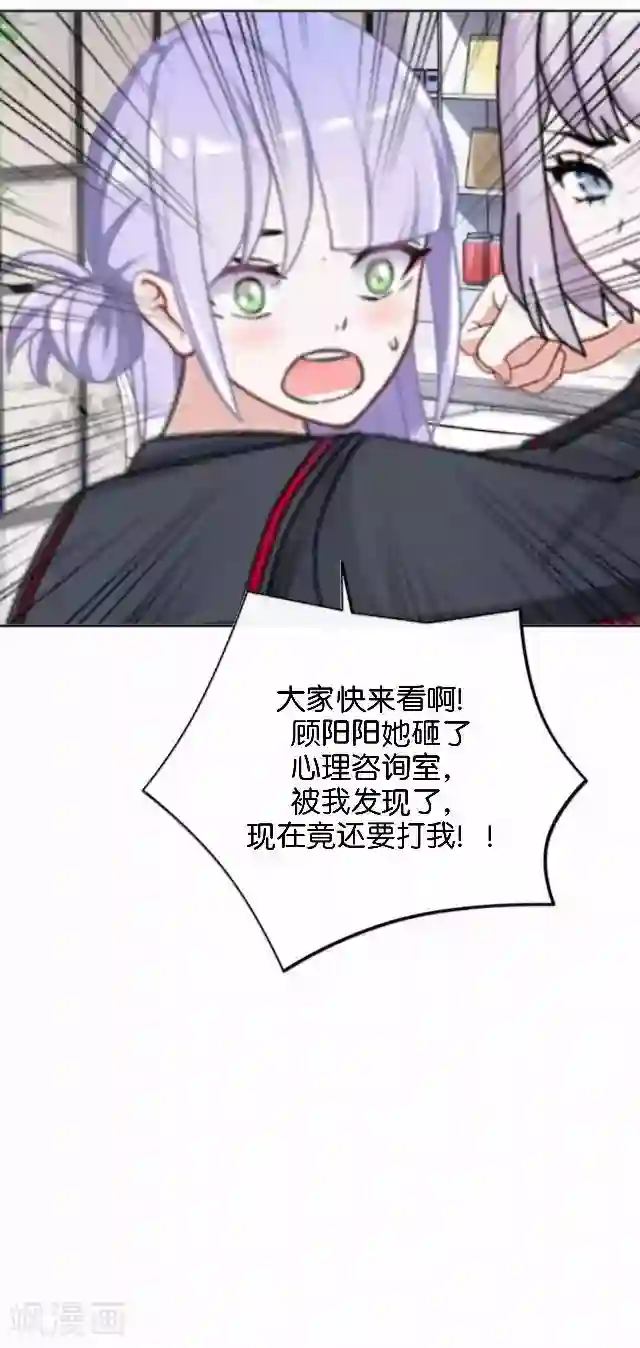 直到那天你陪我看过的极光第33话 你到底有什么阴谋，姜老师？