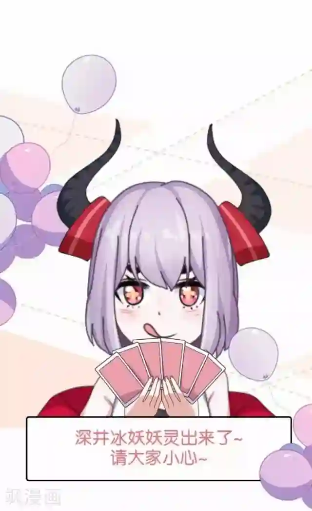 直到那天你陪我看过的极光第33话 你到底有什么阴谋，姜老师？