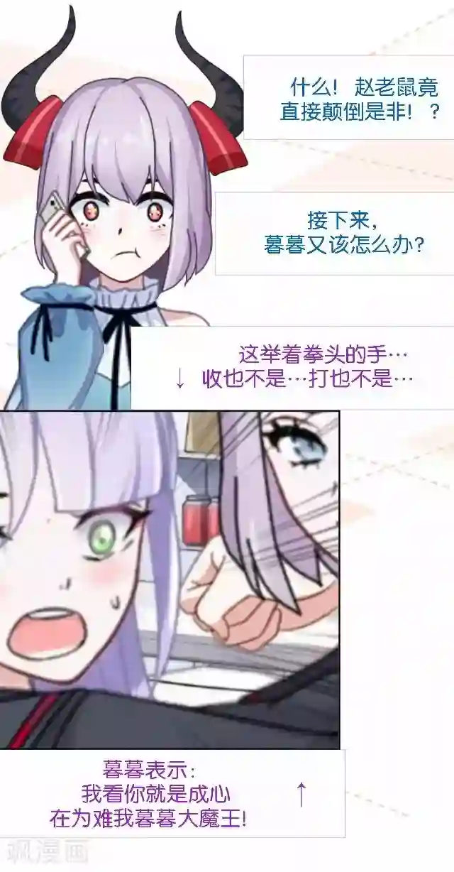 直到那天你陪我看过的极光第33话 你到底有什么阴谋，姜老师？