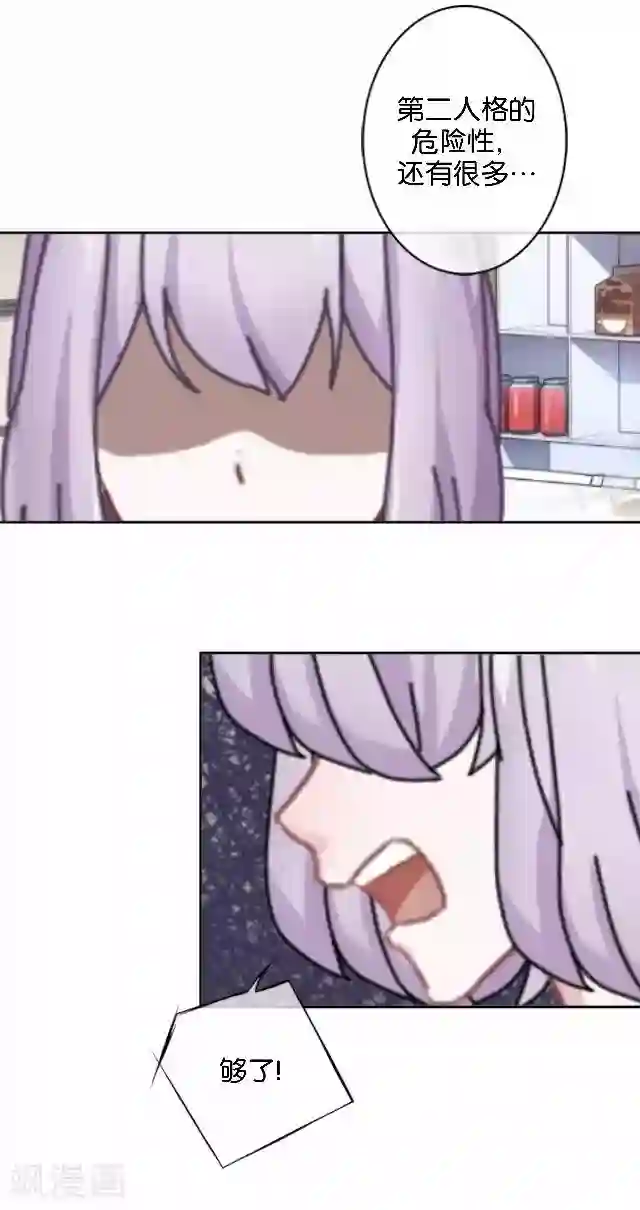 直到那天你陪我看过的极光第33话 你到底有什么阴谋，姜老师？