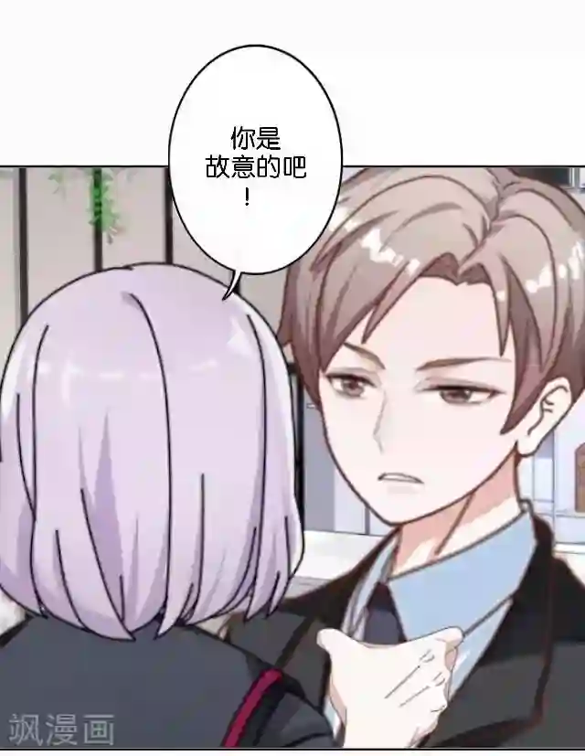 直到那天你陪我看过的极光第33话 你到底有什么阴谋，姜老师？