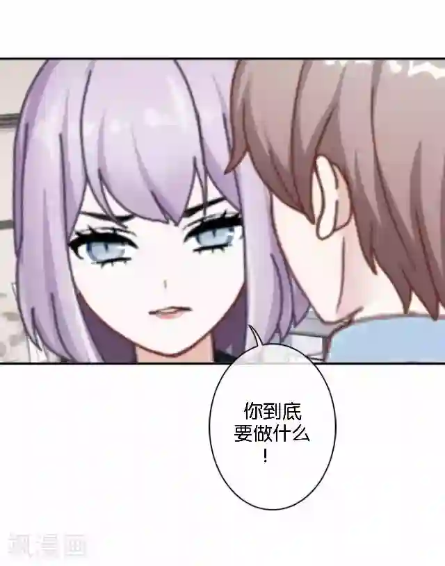 直到那天你陪我看过的极光第33话 你到底有什么阴谋，姜老师？