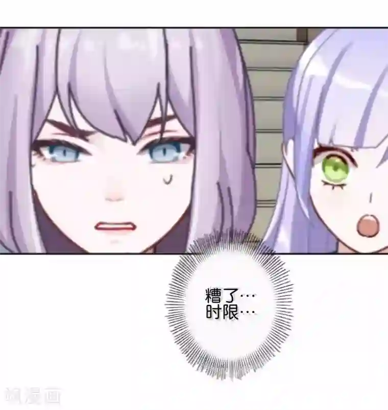 直到那天你陪我看过的极光第34话 什么！要催眠暮暮！？