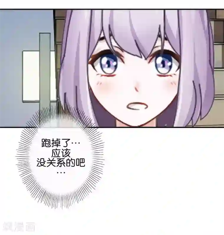 直到那天你陪我看过的极光第34话 什么！要催眠暮暮！？