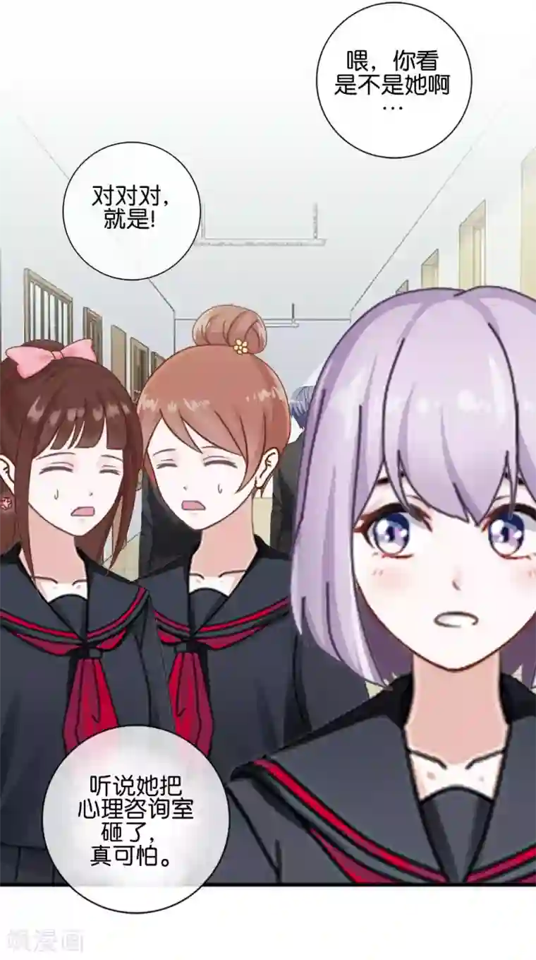 直到那天你陪我看过的极光第34话 什么！要催眠暮暮！？