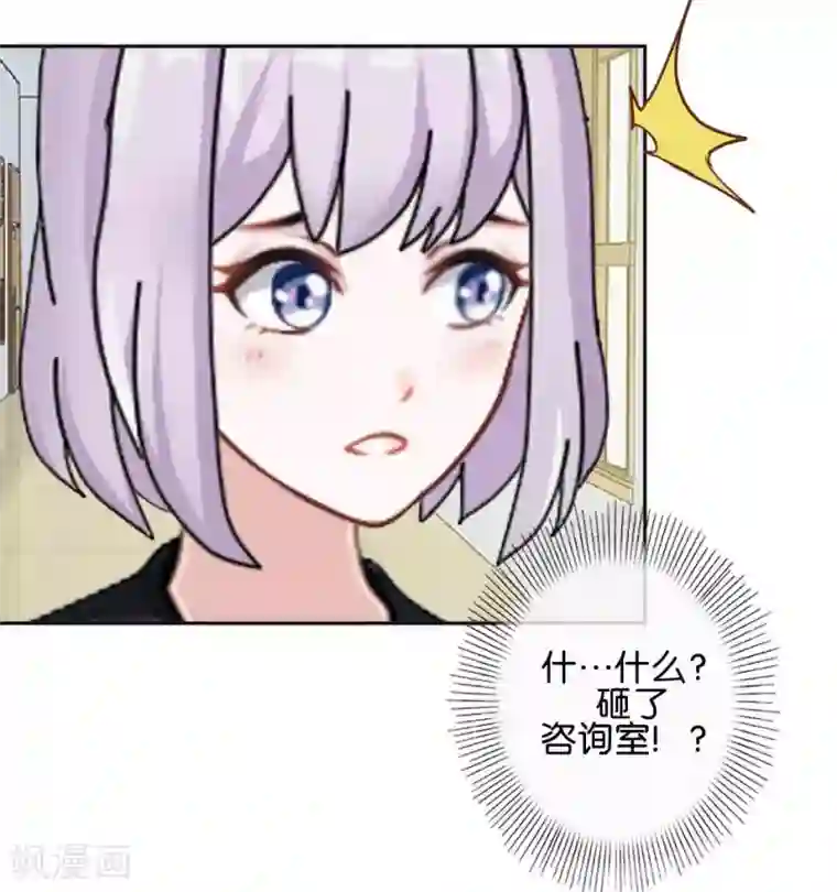 直到那天你陪我看过的极光第34话 什么！要催眠暮暮！？