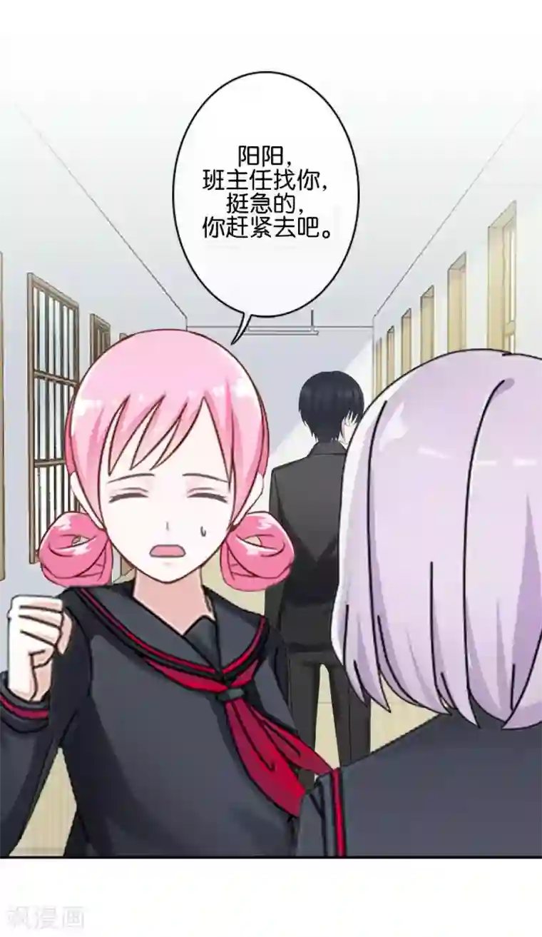 直到那天你陪我看过的极光第34话 什么！要催眠暮暮！？