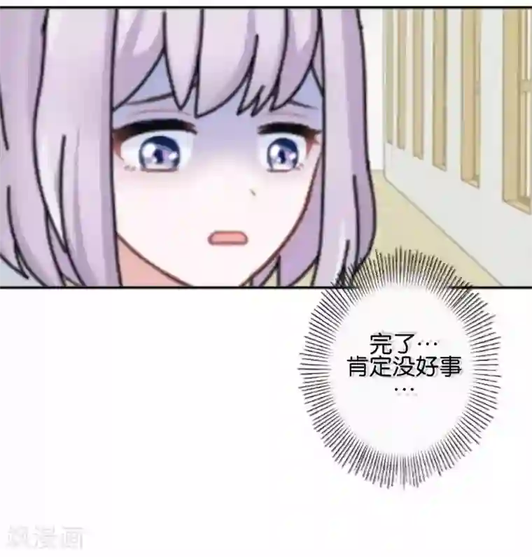 直到那天你陪我看过的极光第34话 什么！要催眠暮暮！？