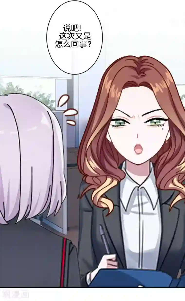 直到那天你陪我看过的极光第34话 什么！要催眠暮暮！？