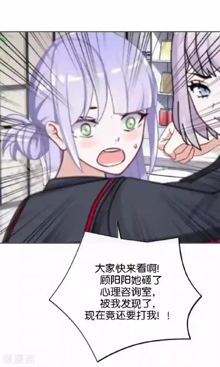 直到那天你陪我看过的极光第34话 什么！要催眠暮暮！？