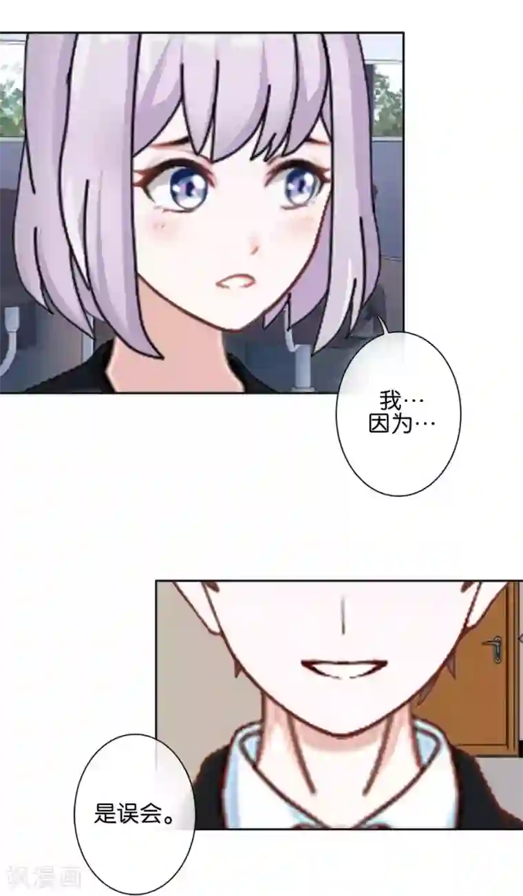 直到那天你陪我看过的极光第34话 什么！要催眠暮暮！？