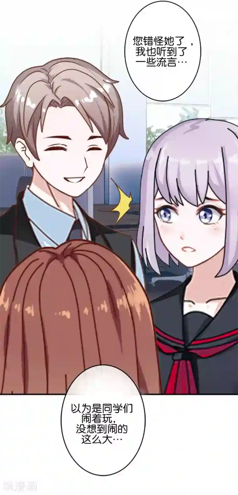 直到那天你陪我看过的极光第34话 什么！要催眠暮暮！？