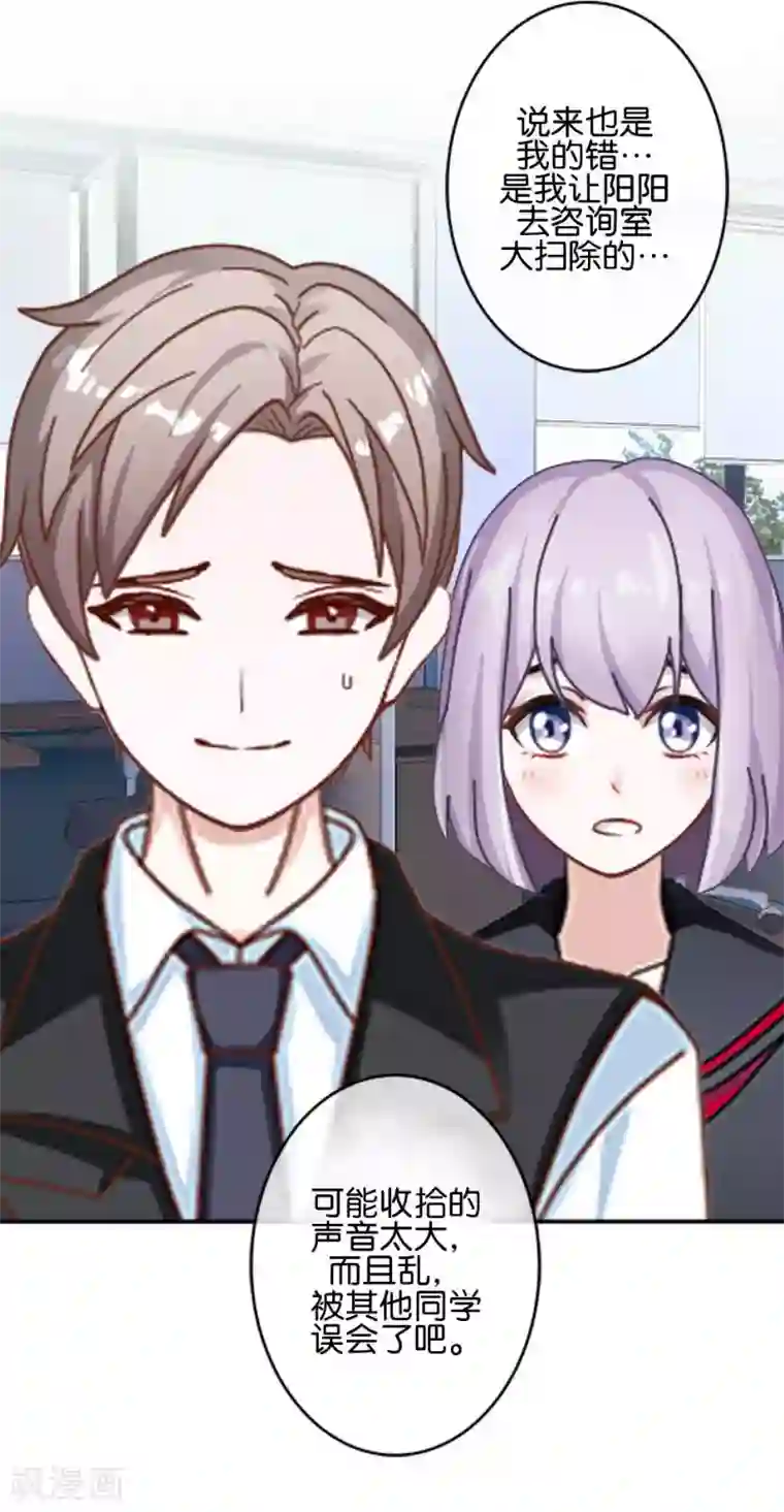 直到那天你陪我看过的极光第34话 什么！要催眠暮暮！？