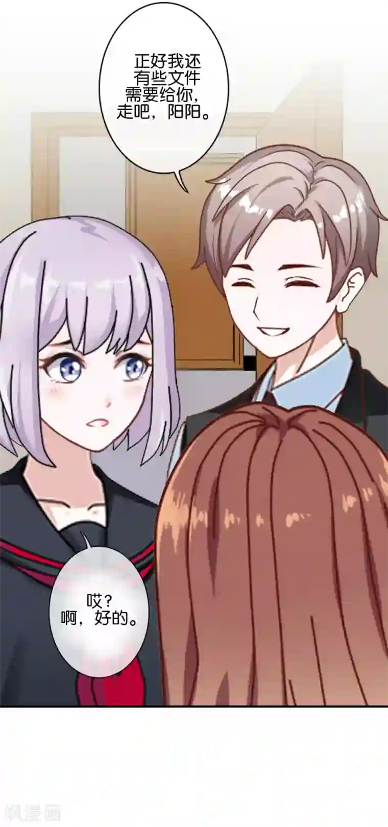 直到那天你陪我看过的极光第34话 什么！要催眠暮暮！？