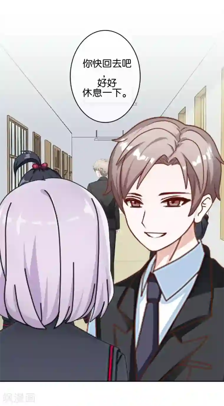 直到那天你陪我看过的极光第34话 什么！要催眠暮暮！？